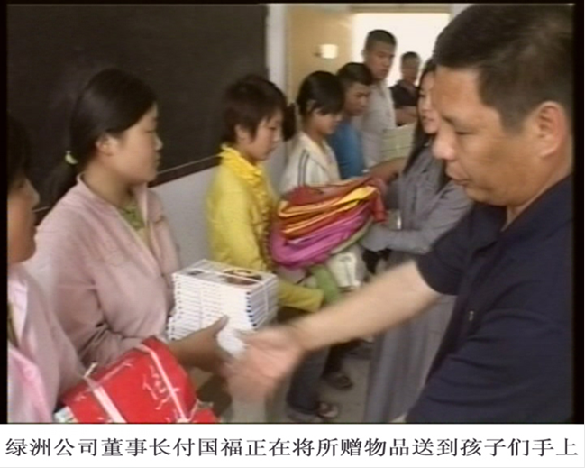 07年聋哑爱心捐赠活动