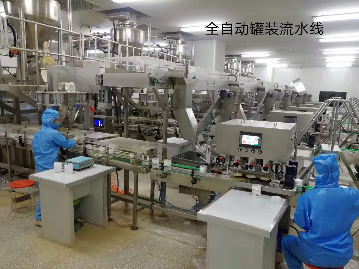 粉剂生产流水线