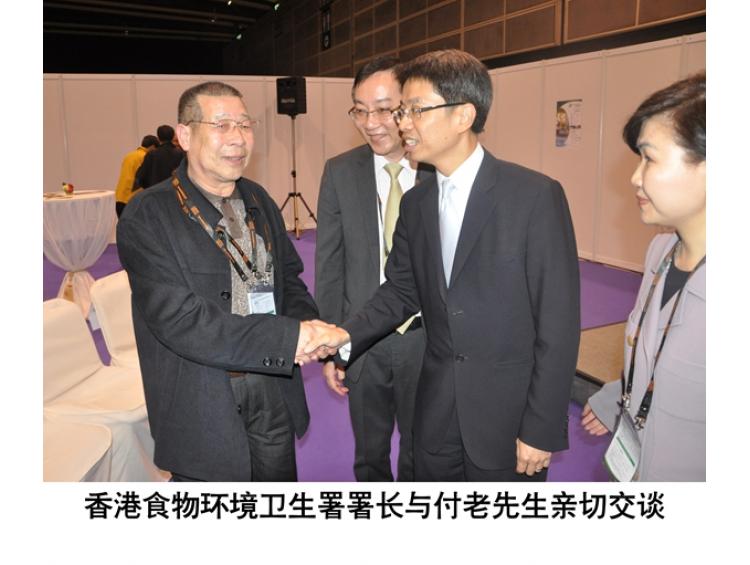 香港环境卫生署署长亲切接见付老先生