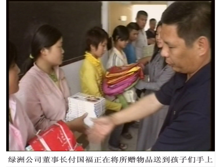 07年聋哑爱心捐赠活动