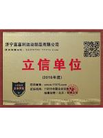 立信单位