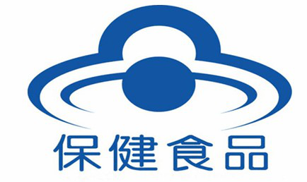 保健食品辨别常识